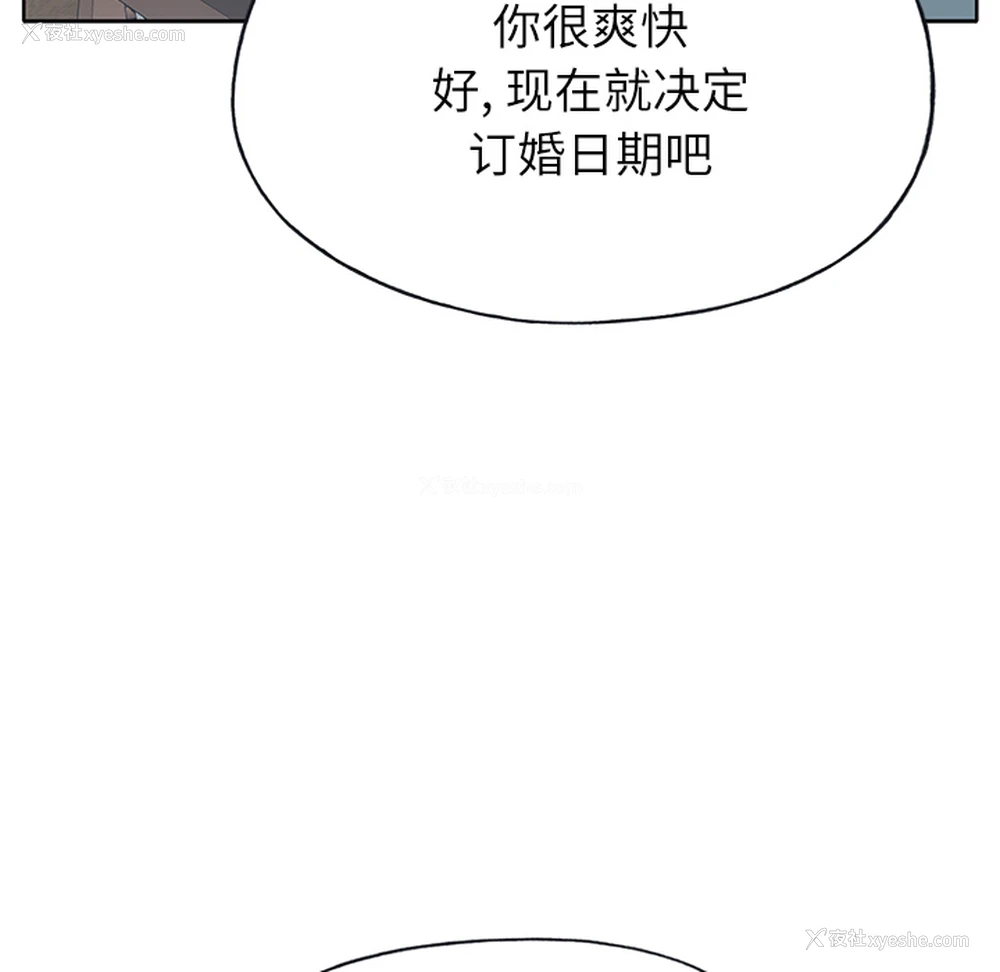 78P - 优质女人