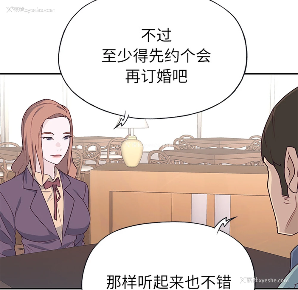 79P - 优质女人