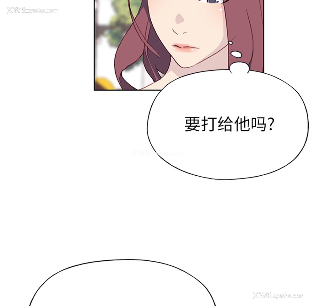 87P - 优质女人
