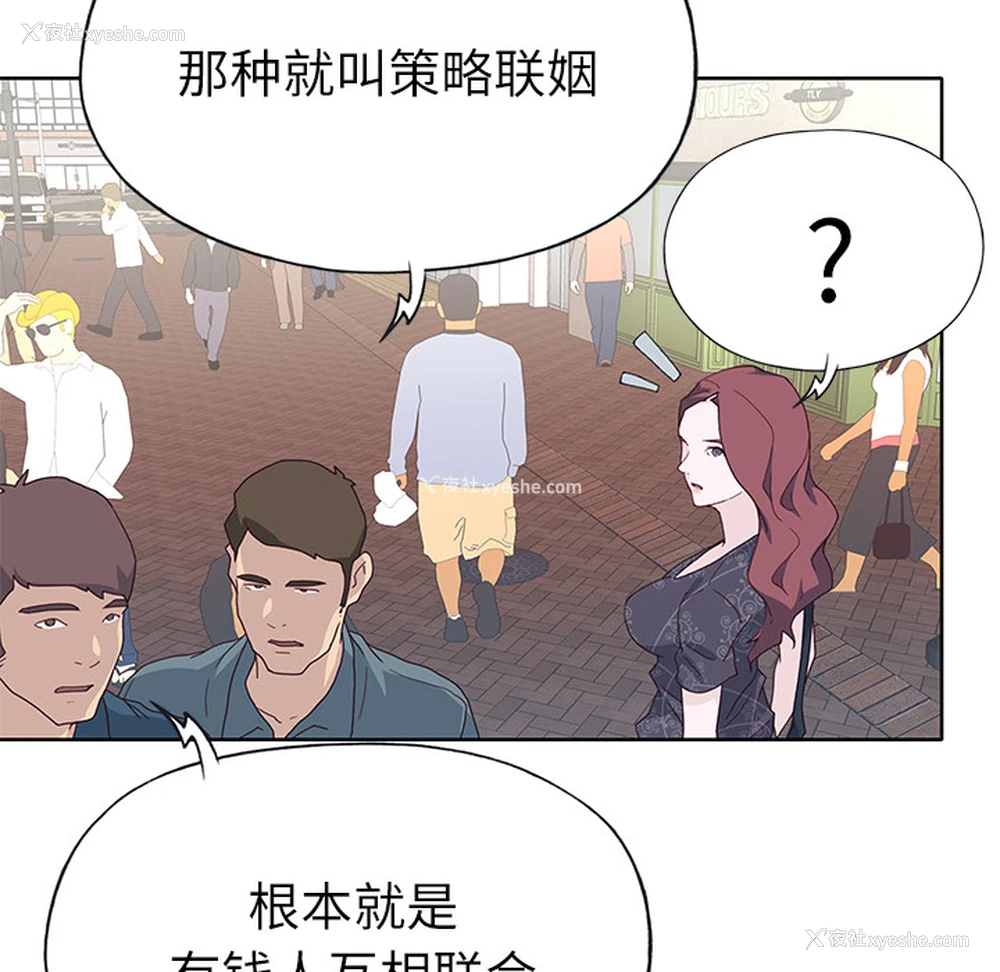 88P - 优质女人