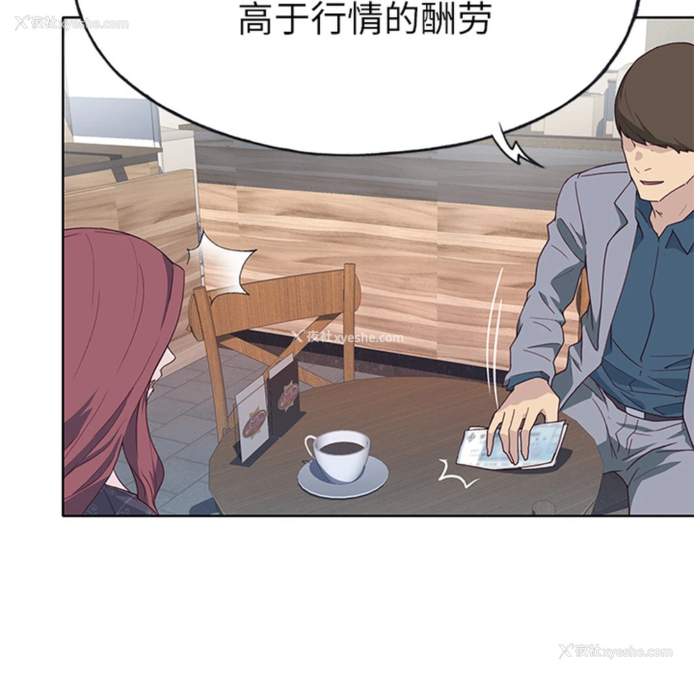 29P - 优质女人