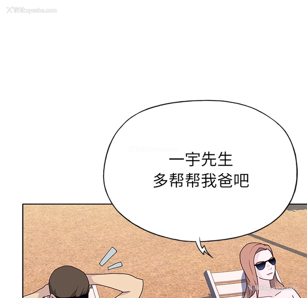 61P - 优质女人