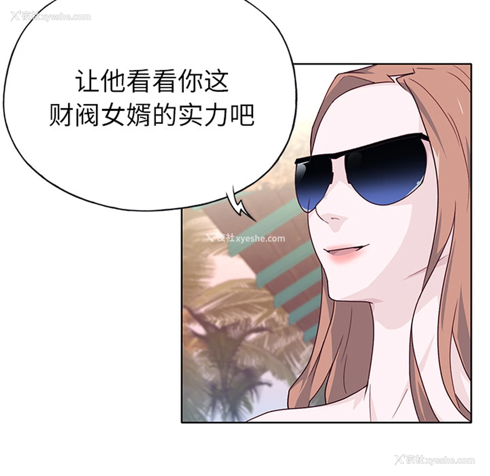 63P - 优质女人
