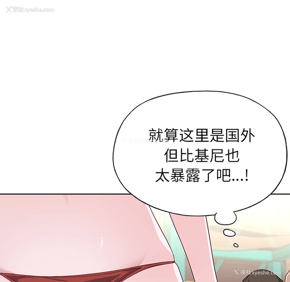 74P - 优质女人