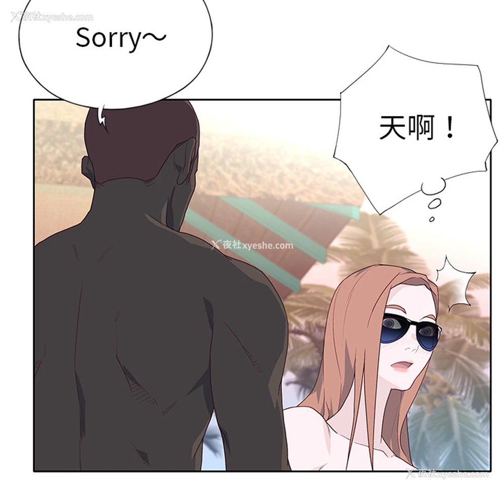 81P - 优质女人