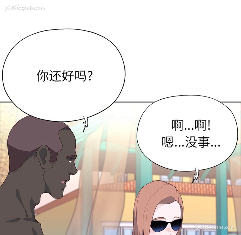 84P - 优质女人