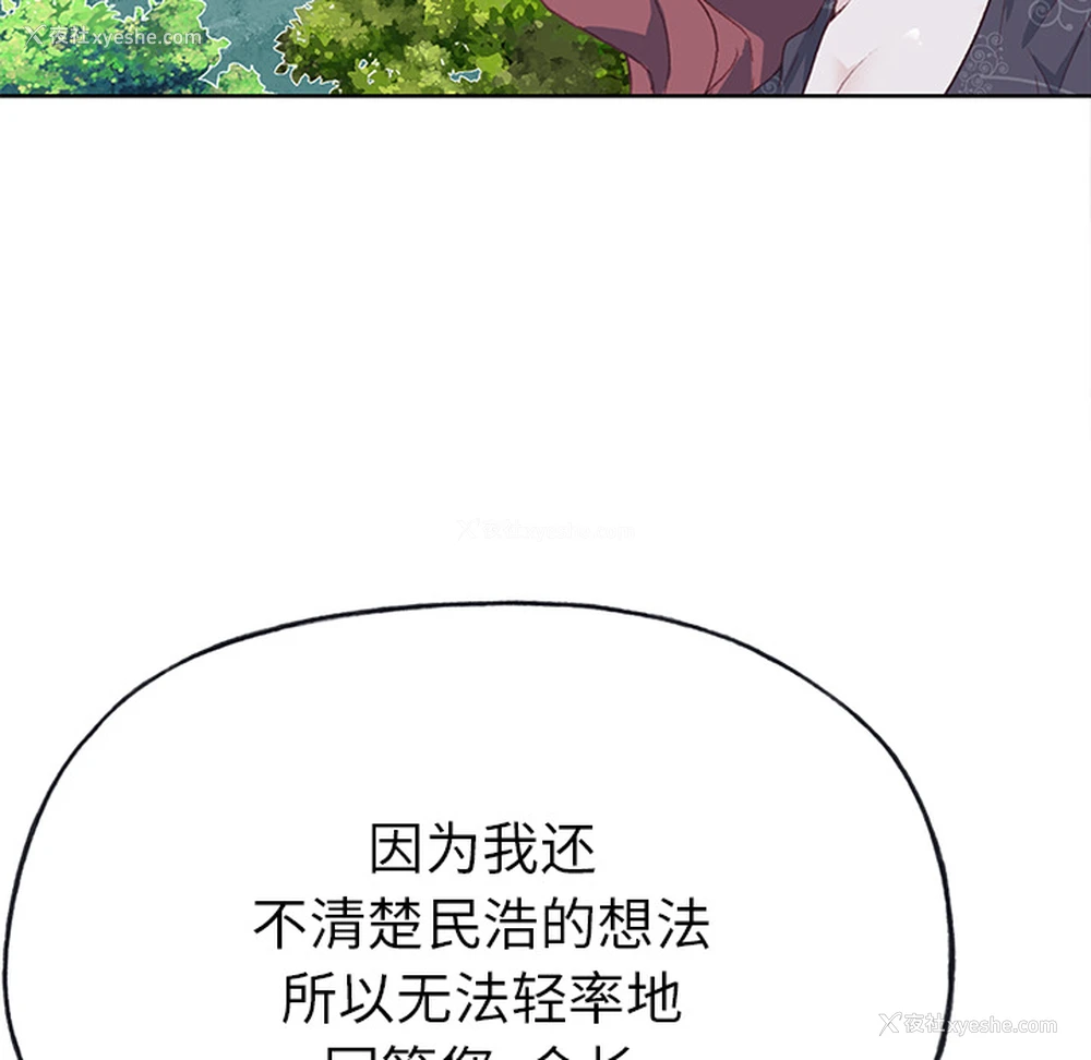 8P - 优质女人