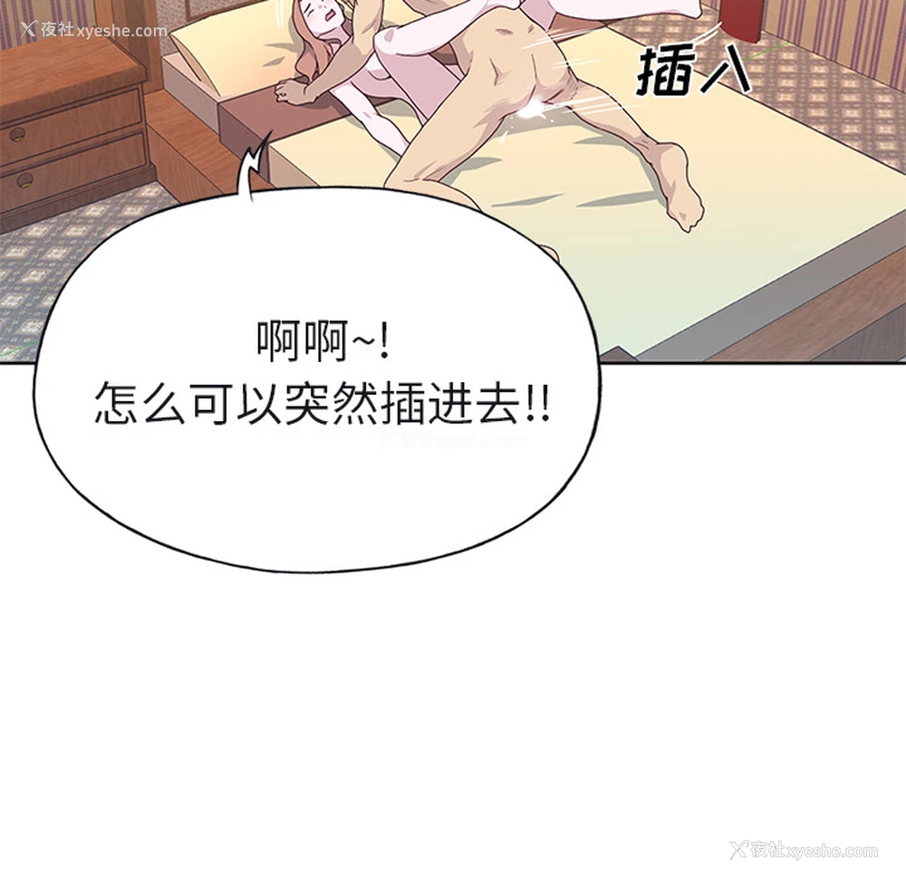 73P - 优质女人