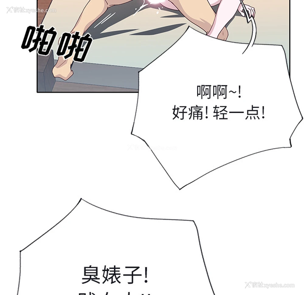 77P - 优质女人