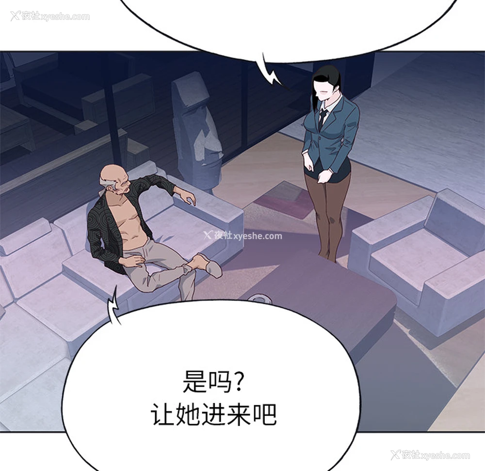 83P - 优质女人