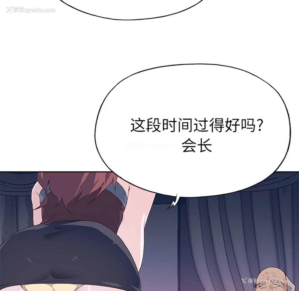 84P - 优质女人