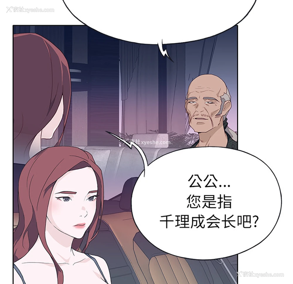 97P - 优质女人
