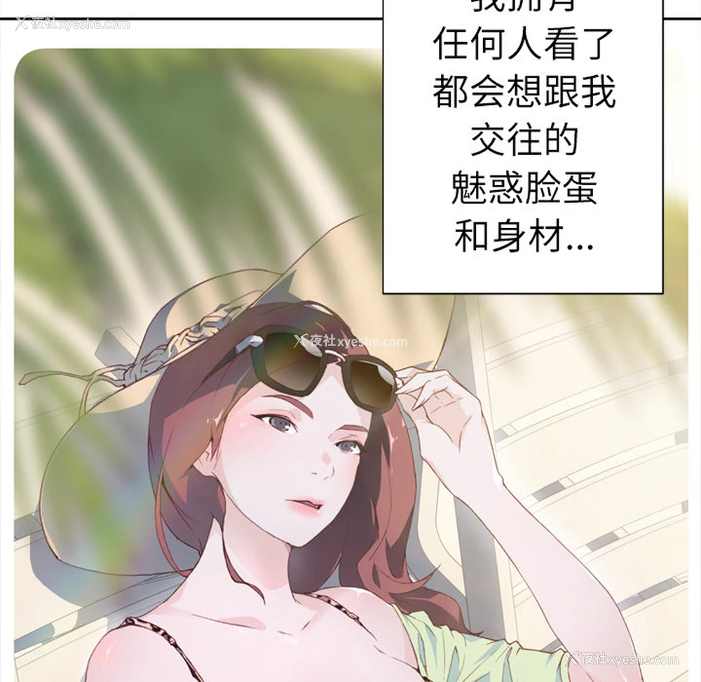 110P - 优质女人