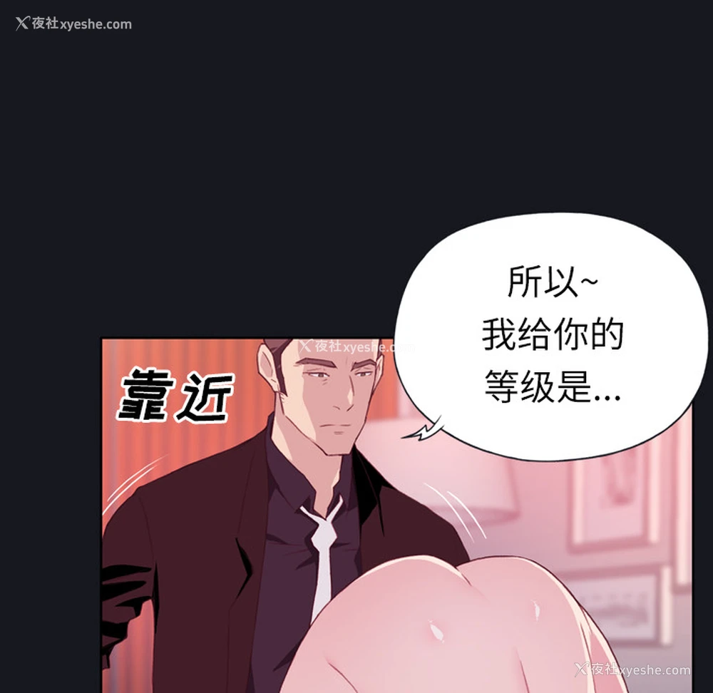 55P - 优质女人