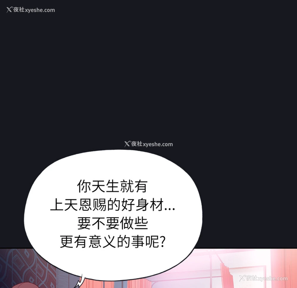 73P - 优质女人