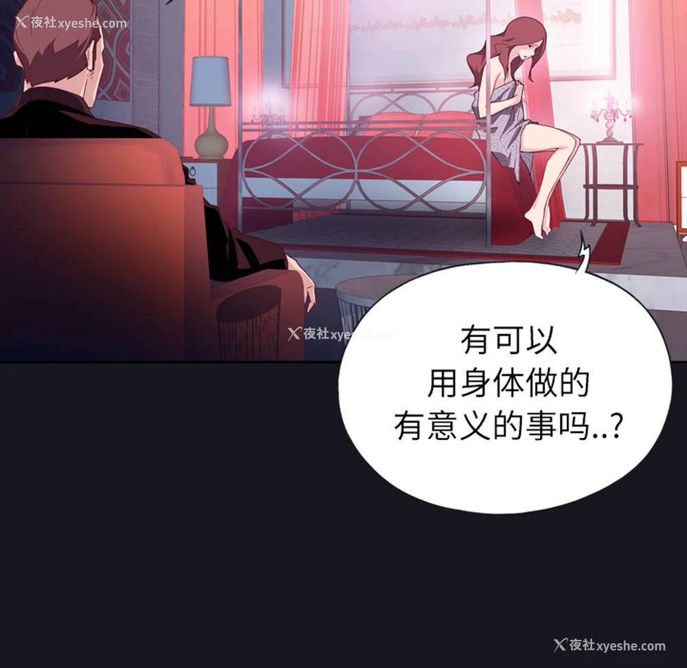 74P - 优质女人