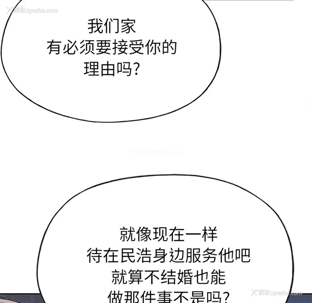 18P - 优质女人