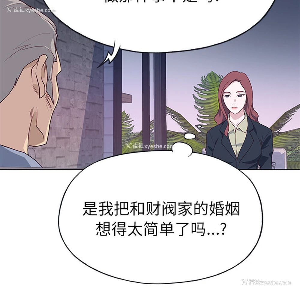19P - 优质女人