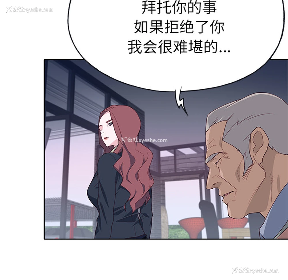 28P - 优质女人