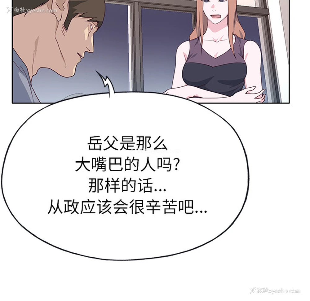 70P - 优质女人
