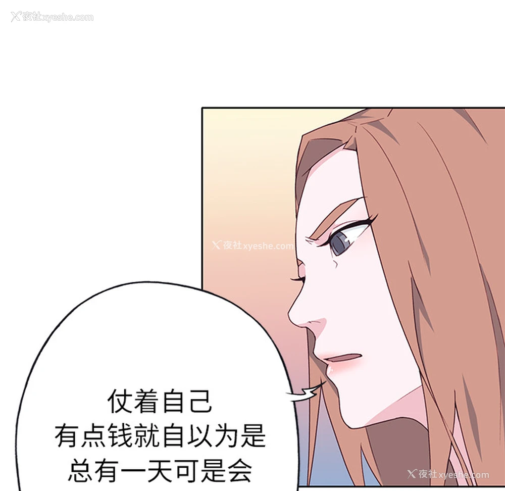 71P - 优质女人