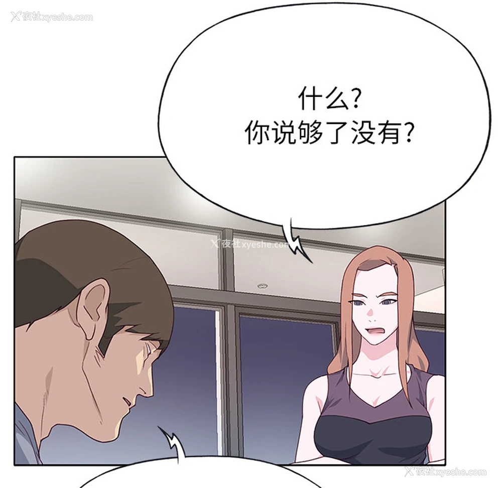 74P - 优质女人