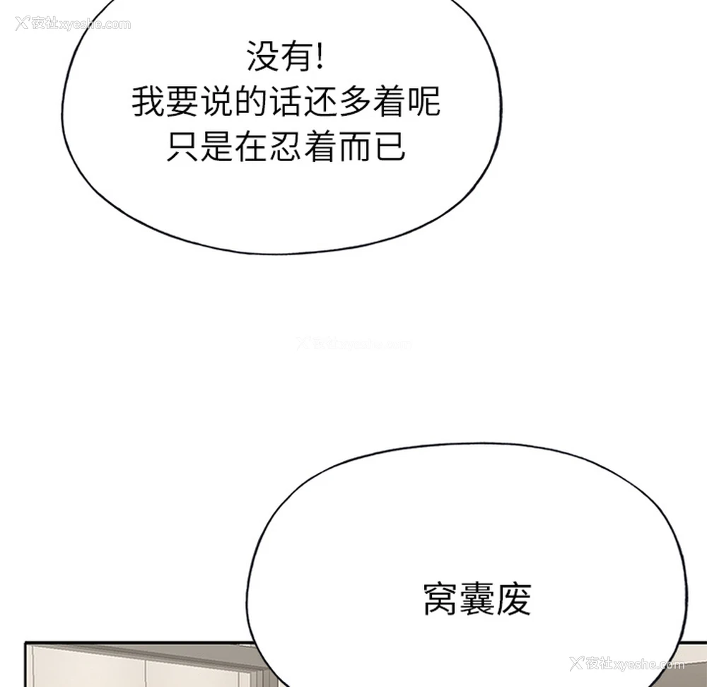 75P - 优质女人