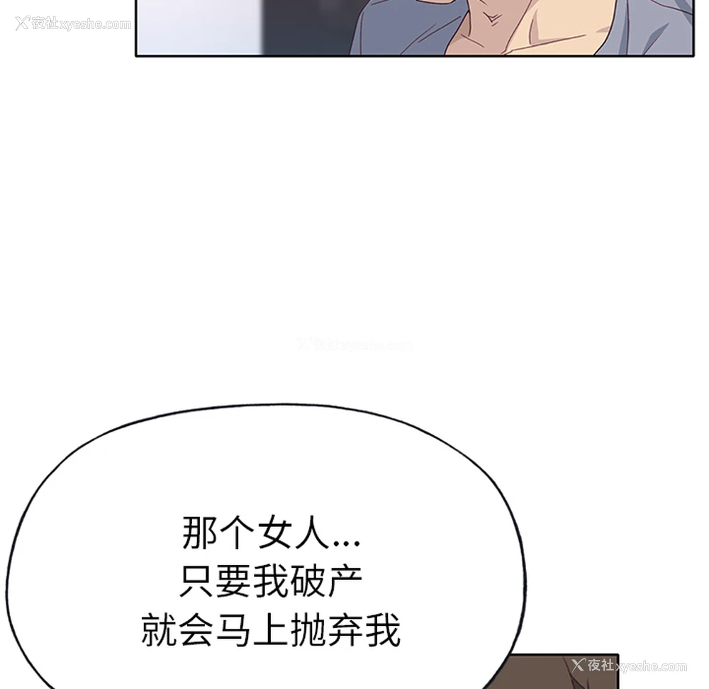 78P - 优质女人