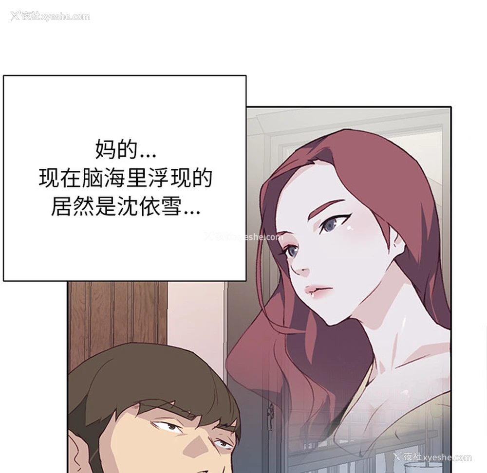 83P - 优质女人