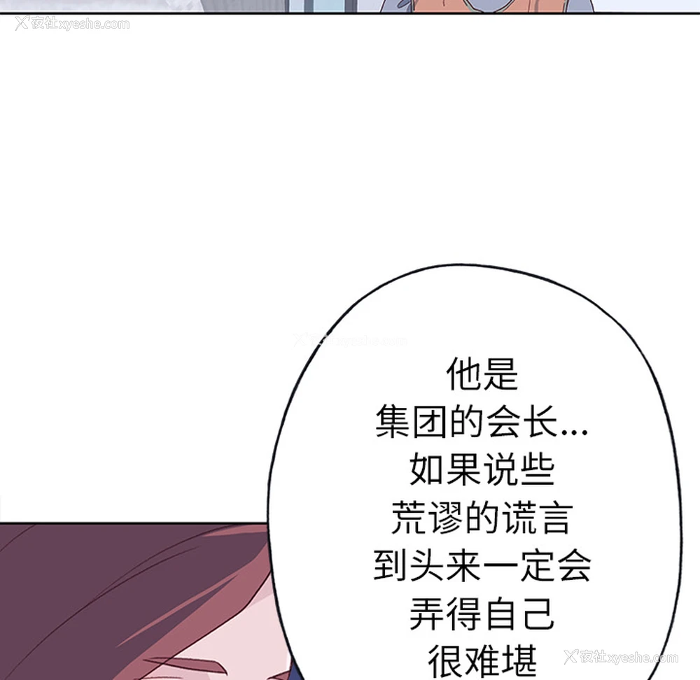 8P - 优质女人