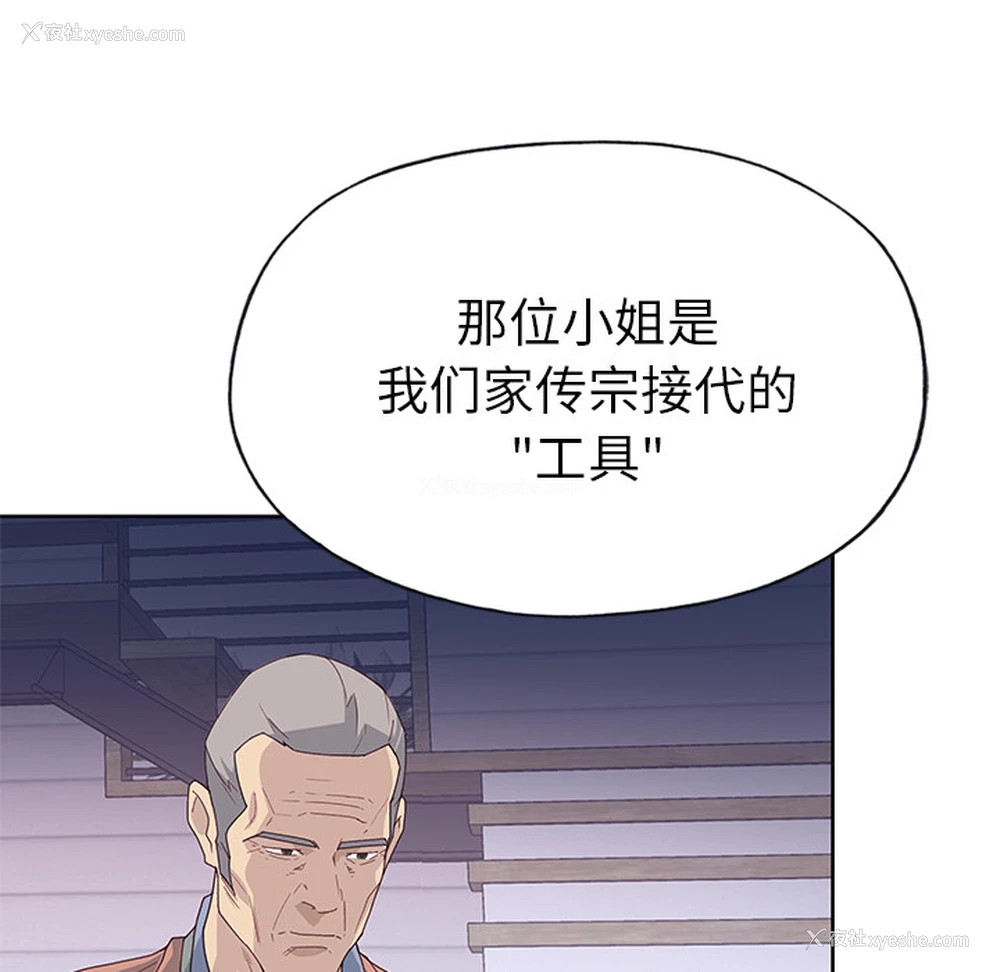 19P - 优质女人