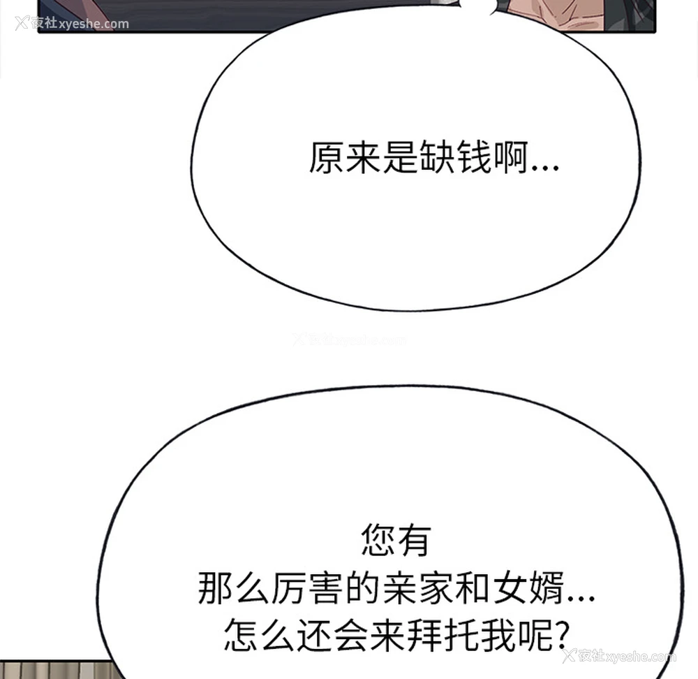 29P - 优质女人