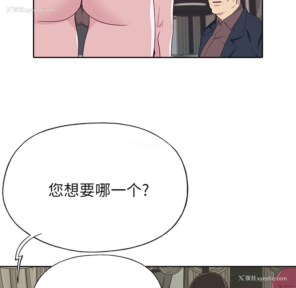 47P - 优质女人