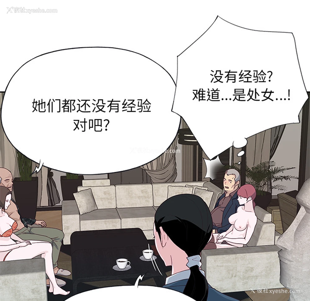 52P - 优质女人