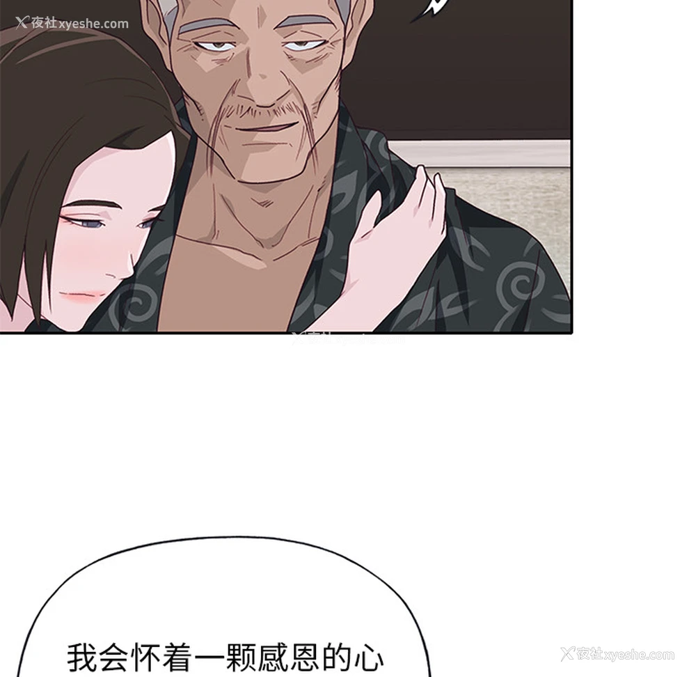59P - 优质女人