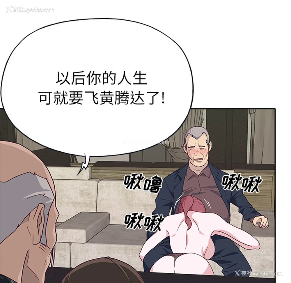 61P - 优质女人