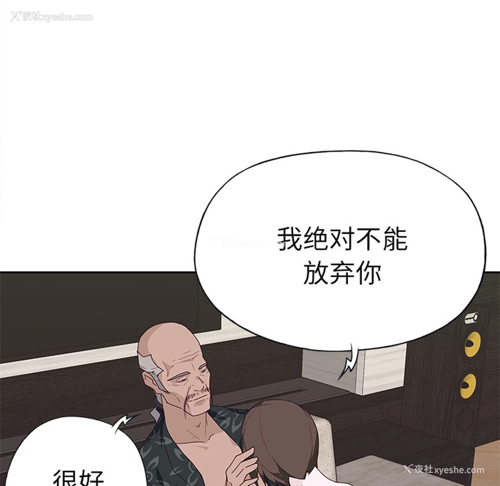 74P - 优质女人