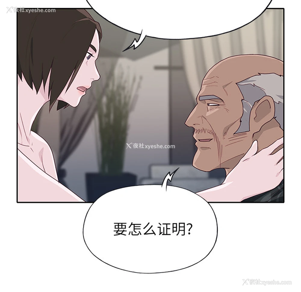 76P - 优质女人