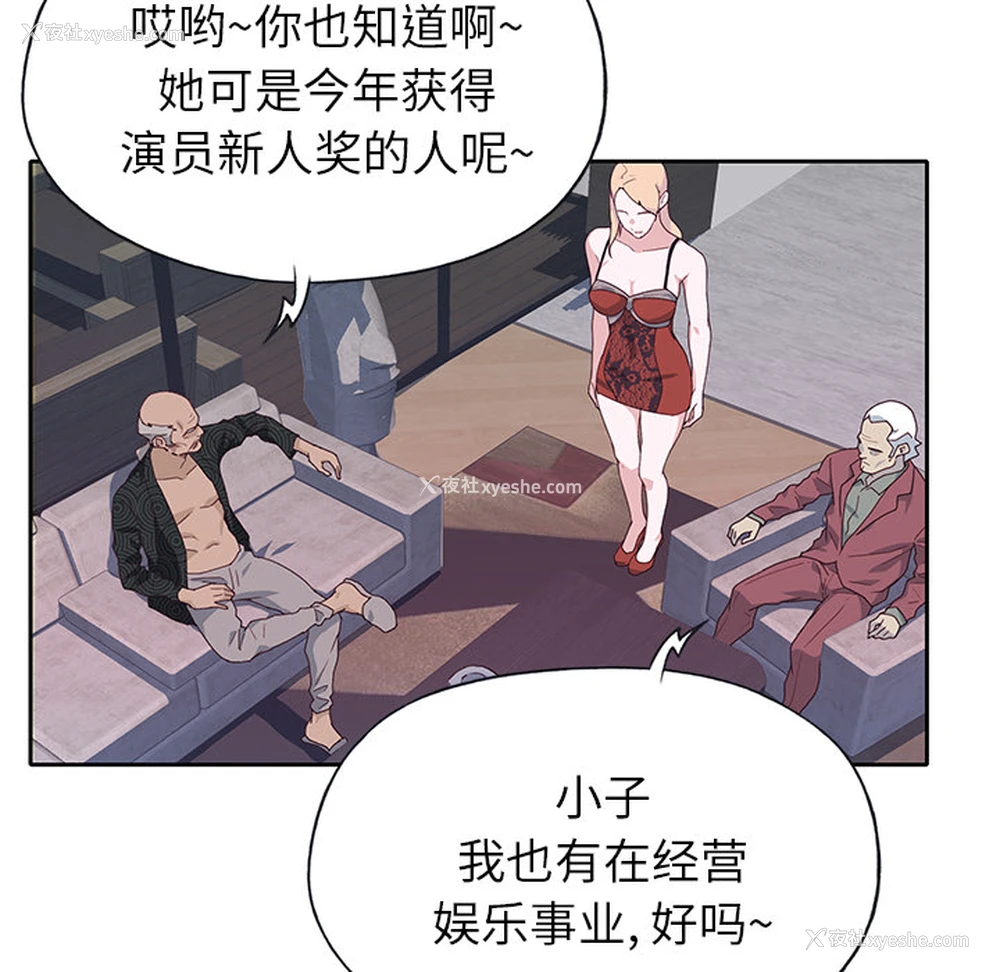 101P - 优质女人