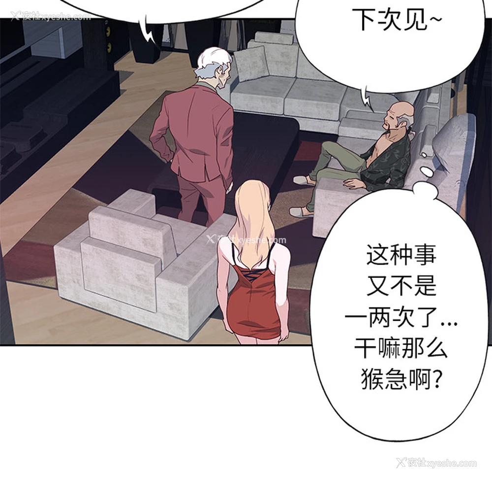 108P - 优质女人