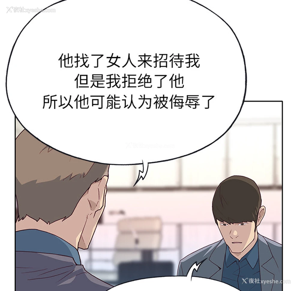 54P - 优质女人