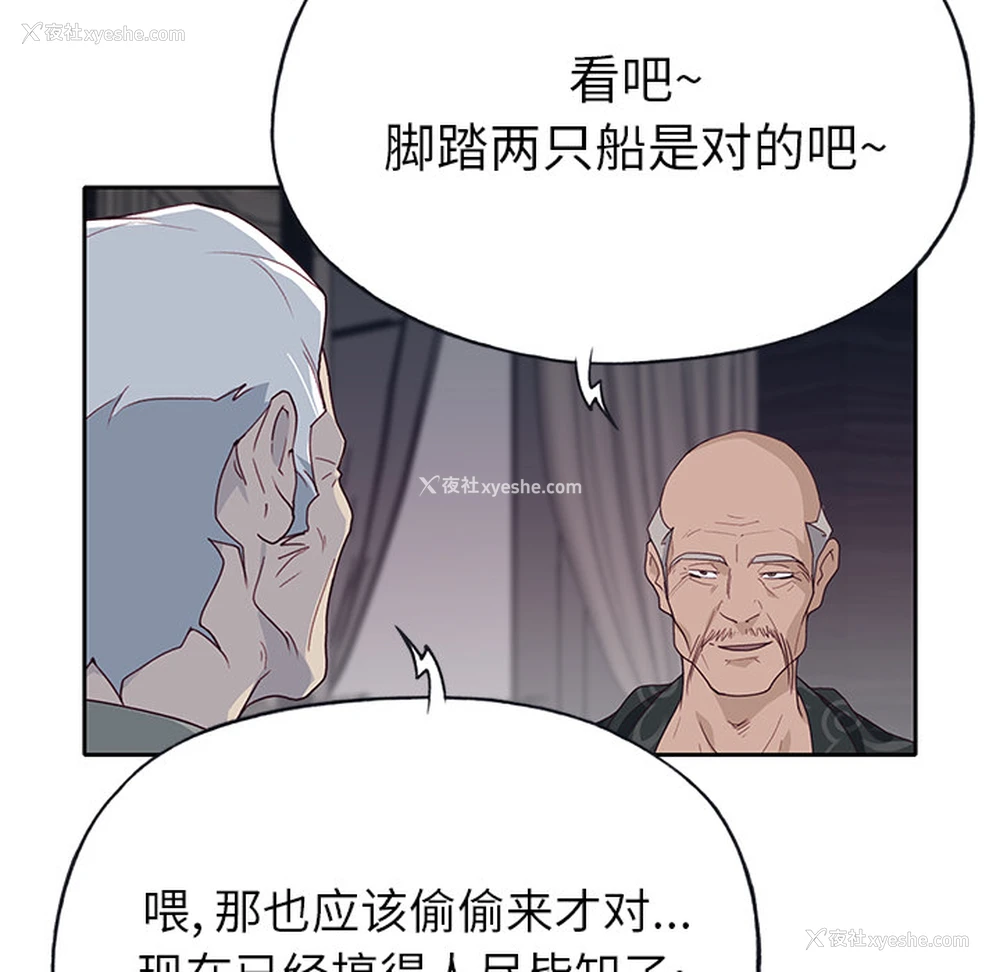 74P - 优质女人