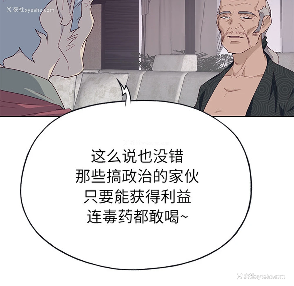 76P - 优质女人