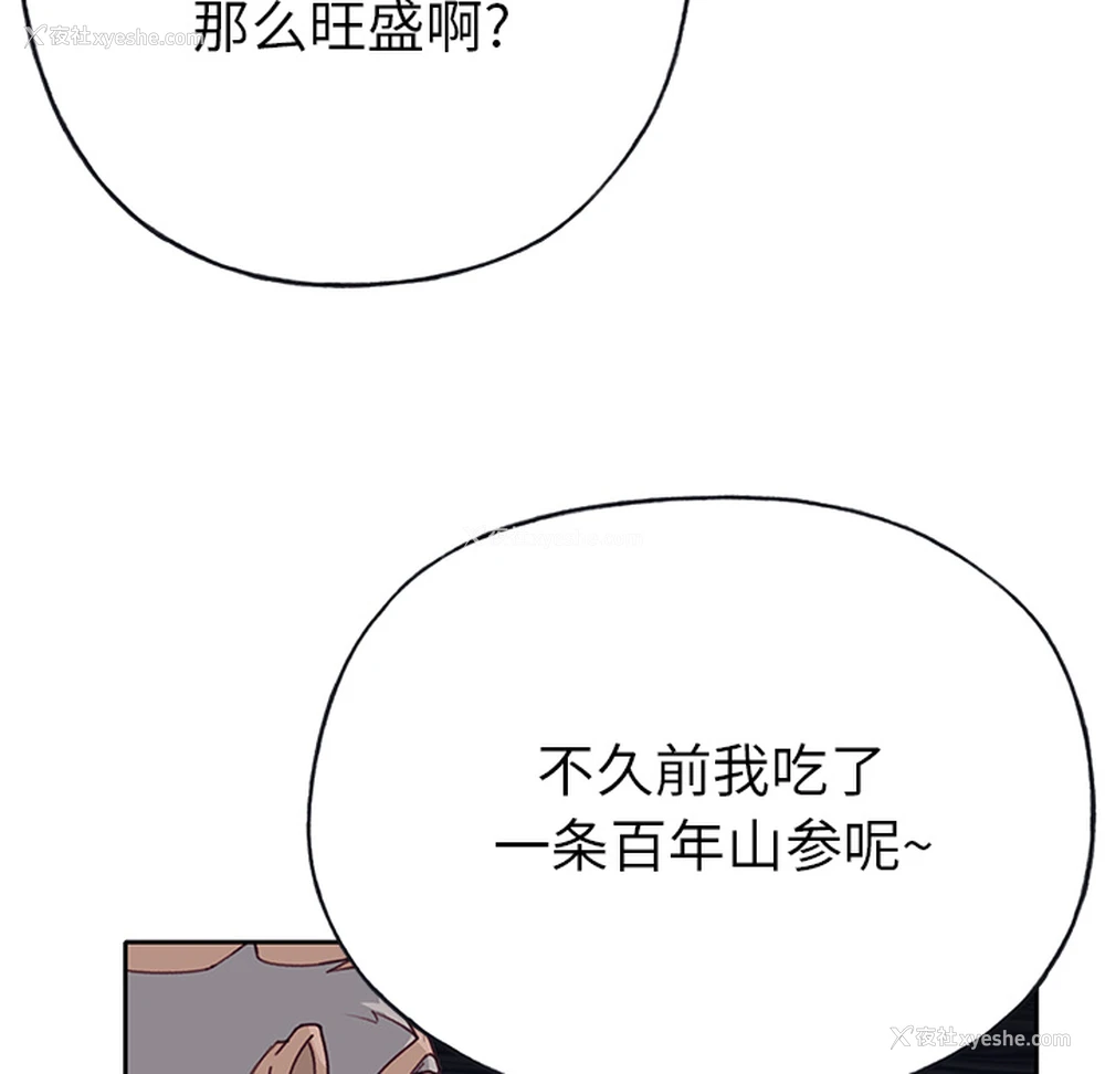 79P - 优质女人