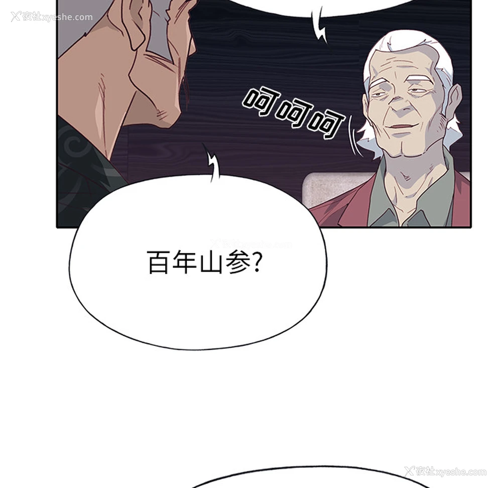 80P - 优质女人