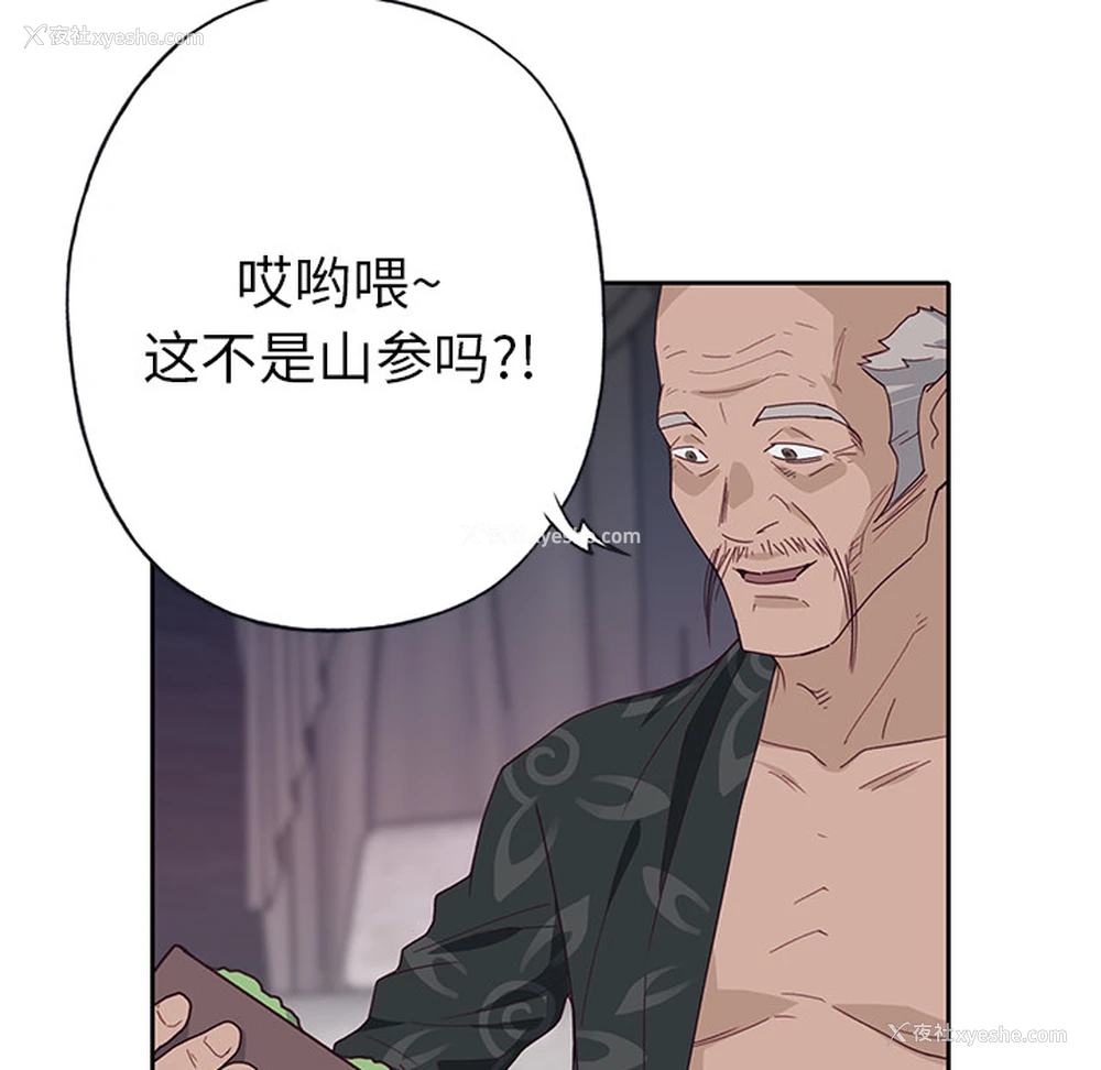 88P - 优质女人