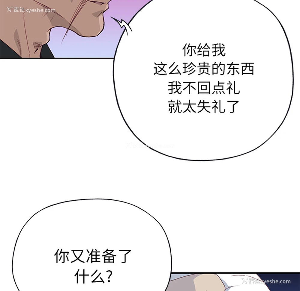 92P - 优质女人
