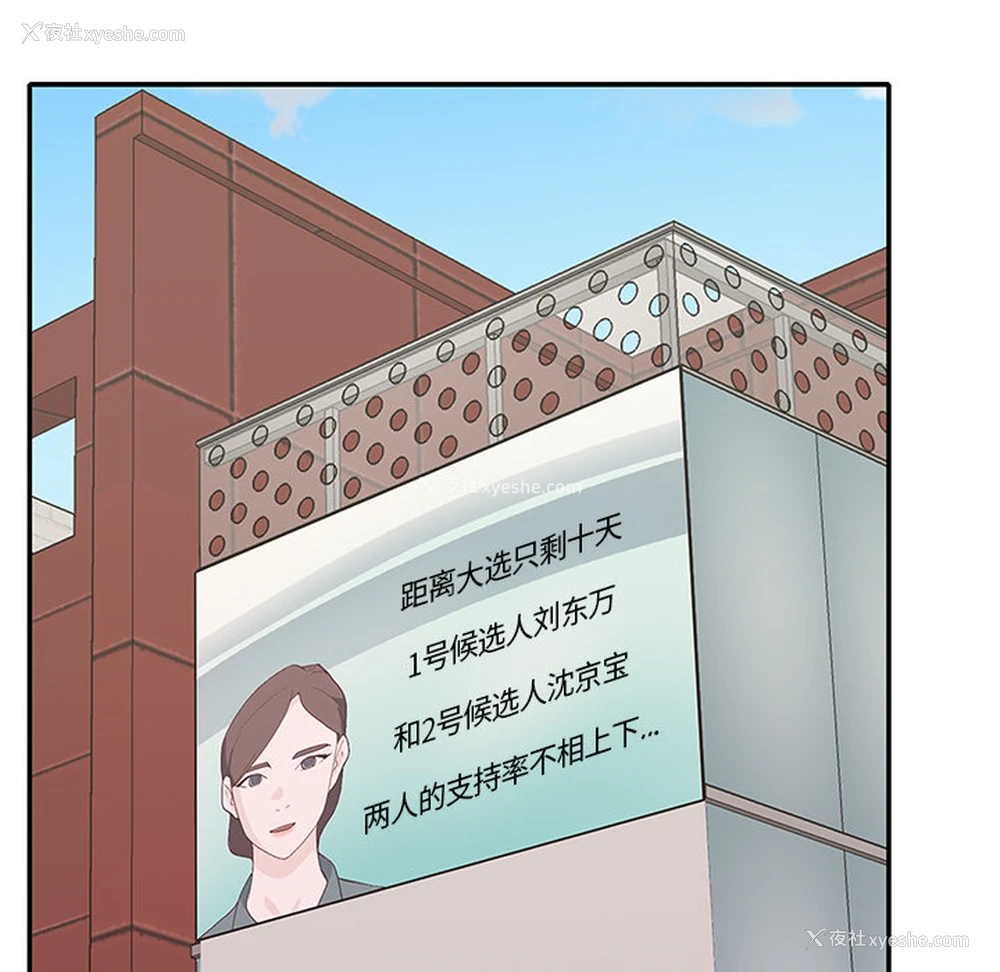 29P - 优质女人