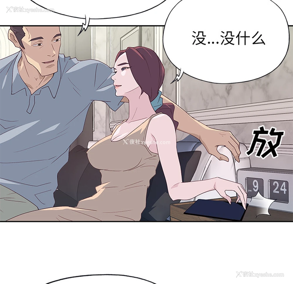 54P - 优质女人