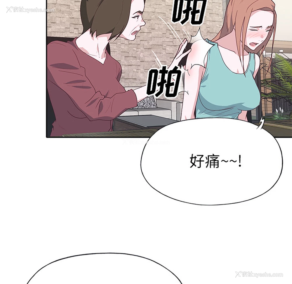 74P - 优质女人